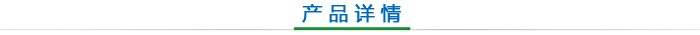 Product Details