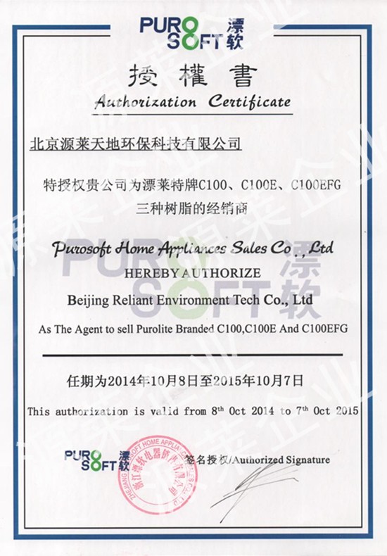 Authorization Letter for Perlite Resin_Copy.jpg