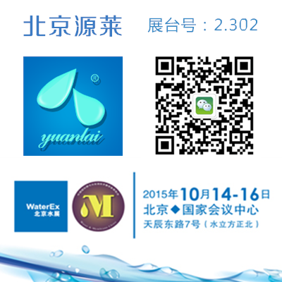 Water Exhibition.png