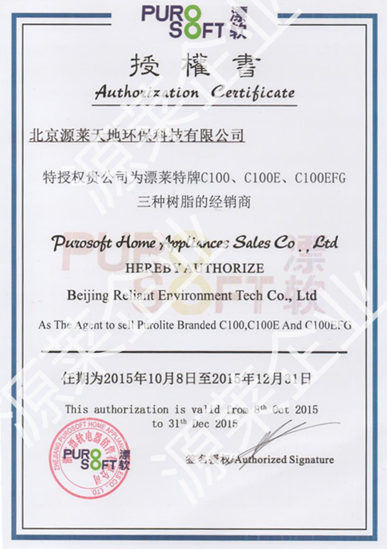 New Authorization letter for Piao Ruan_Copy.png