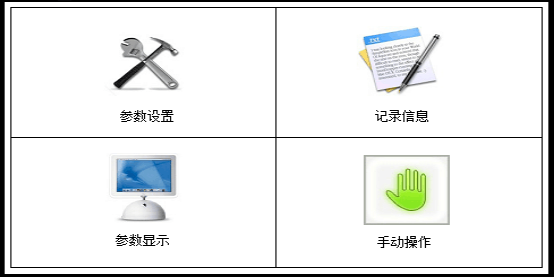Power-on display of the system-Hardness tester.png