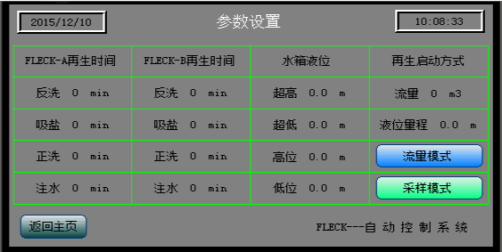 Hardness tester-Parameter setting.png