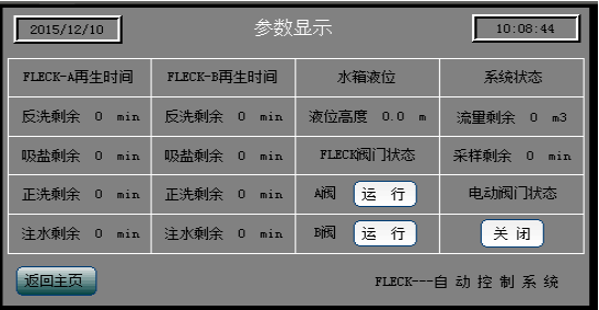 Hardness tester-Parameter display.png