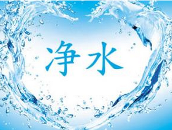 Purified water.png