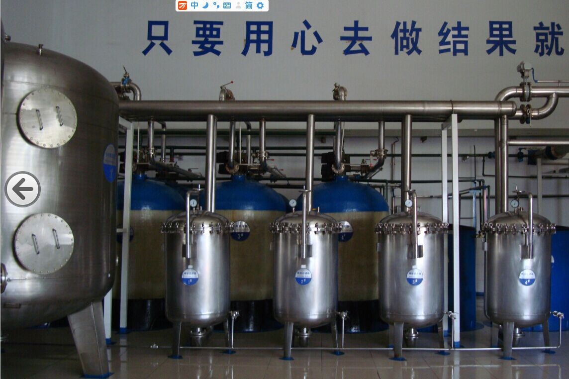 Multi-media quartz sand filter.jpg