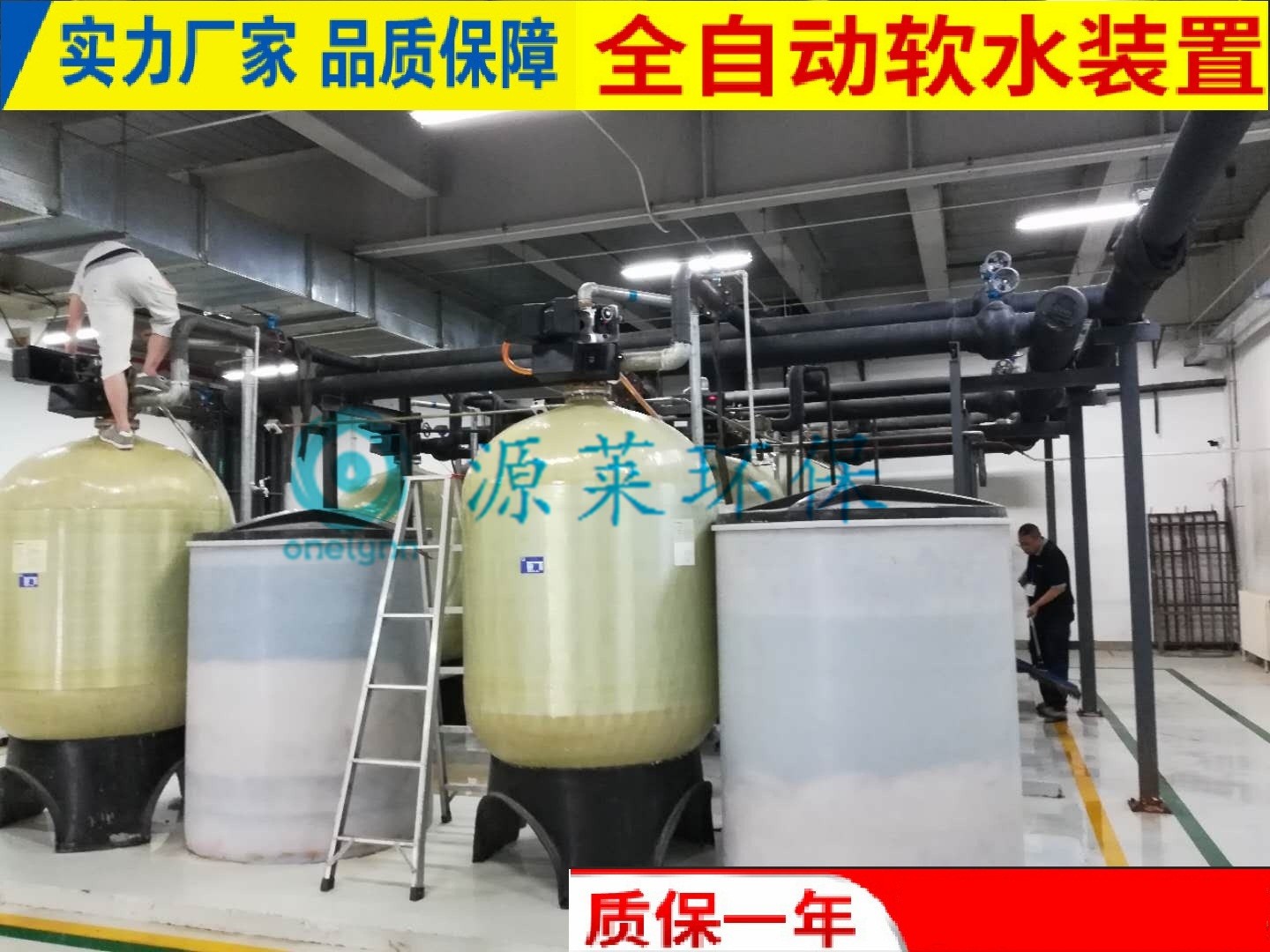 Soft water equipment002_Copy.jpg