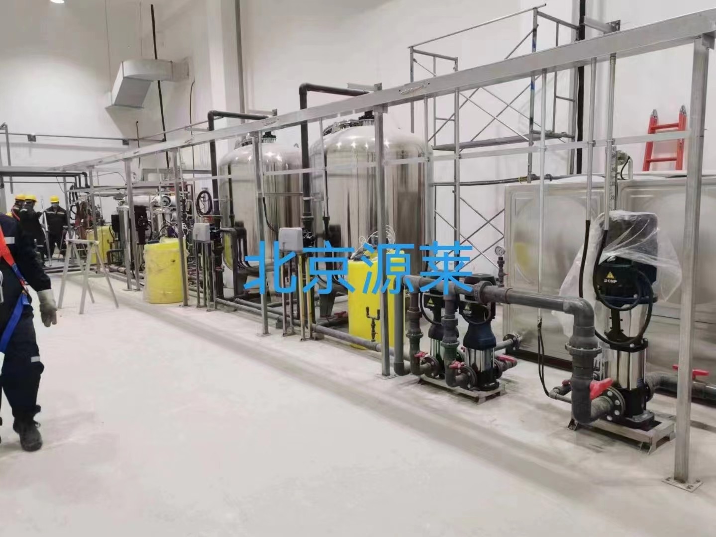 Reverse osmosis equipment.jpg