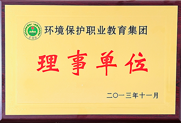 A council member of the Environmental Protection Vocational Education Group