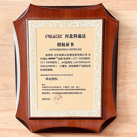 Hebei Keruida Beijing Regional distributor